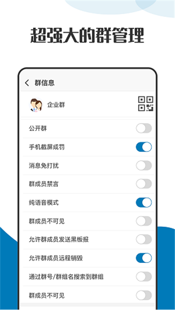 萝卜密聊新版安卓