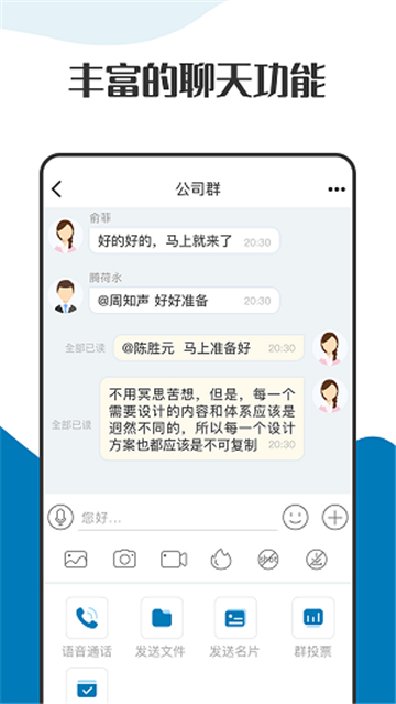 萝卜密聊新版安卓