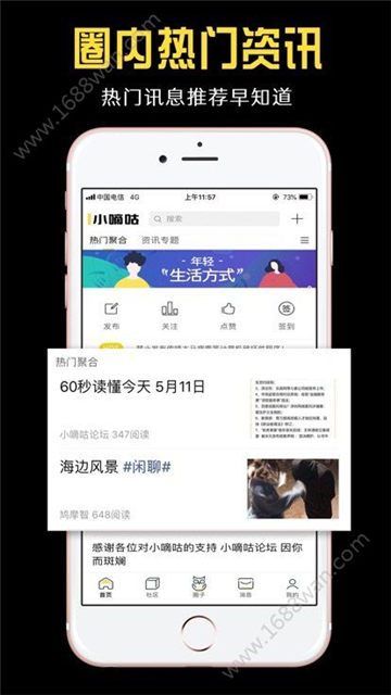 小嘀咕论坛新版