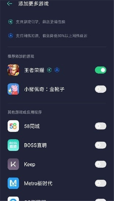 游戏助手2.0免费版7.3.8