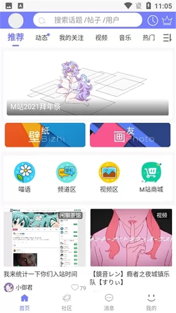 喵御宅新版