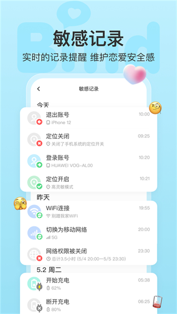 bind伴你手机版