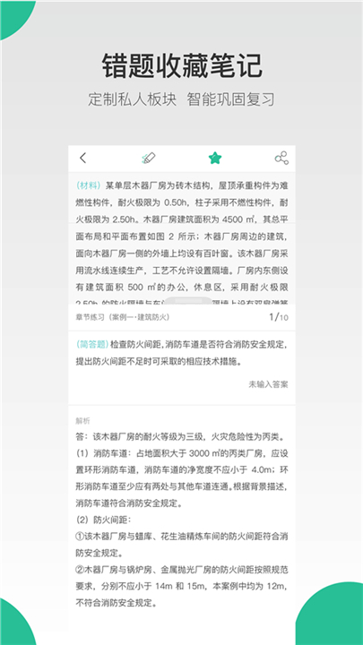 荣盛哇题库