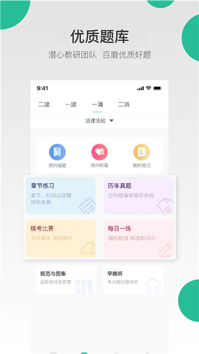 荣盛哇题库
