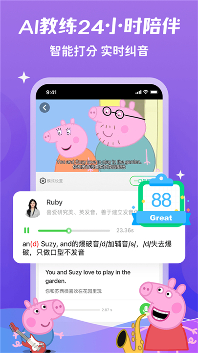 英语趣配音少儿版