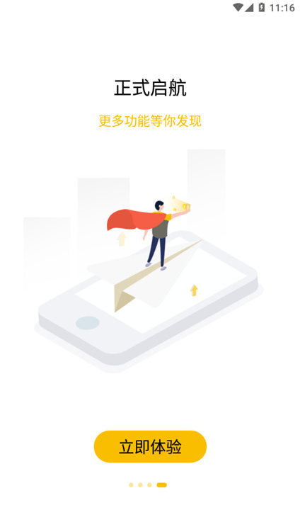 韵达办公