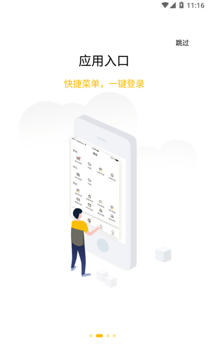 韵达办公