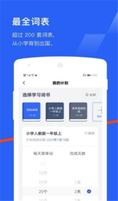 六级估分器2023
