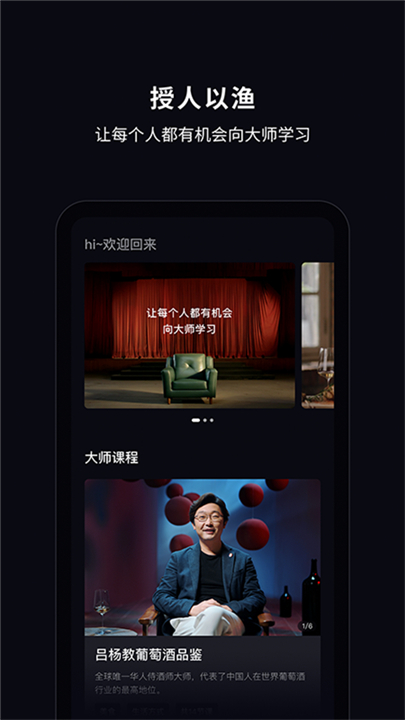 大渔大师课2025