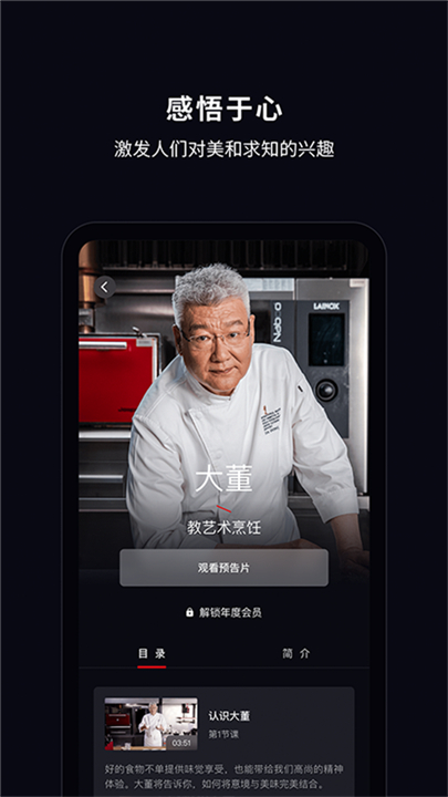 大渔大师课2025