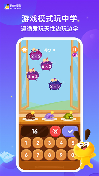 数感星球2025