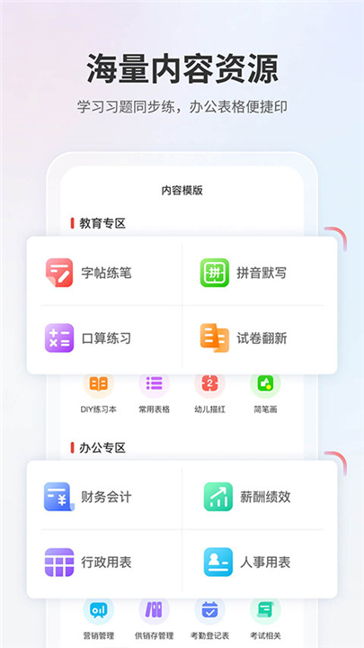 Pantum打印