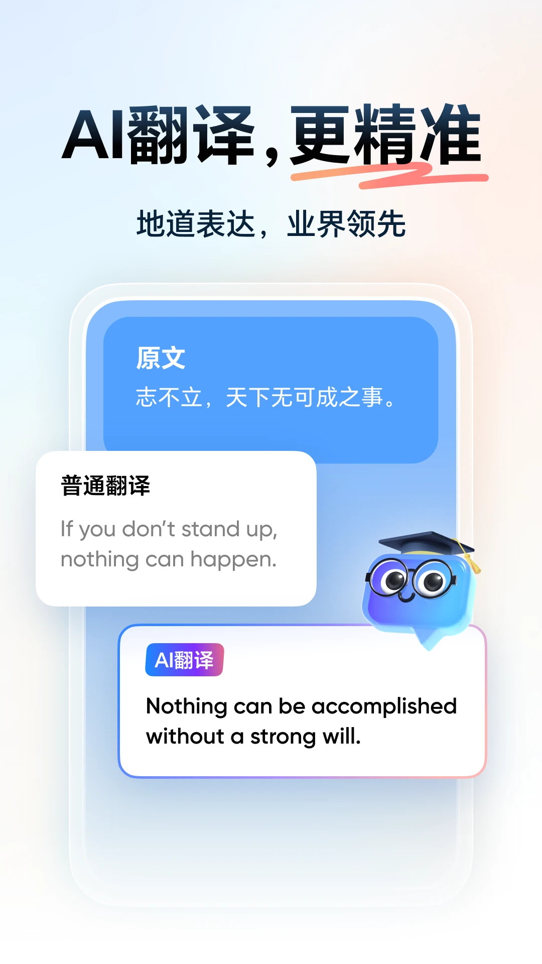网易有道词典2025