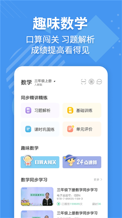 e英语宝2025