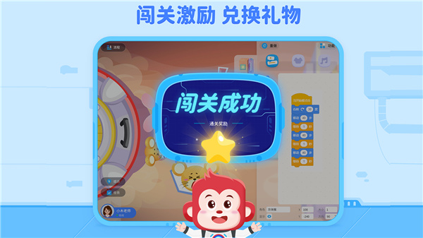 火花编程2025