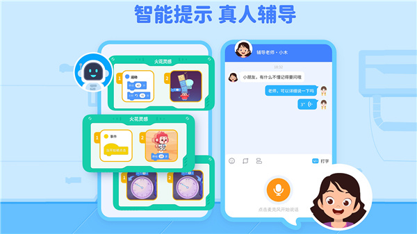 火花编程2025
