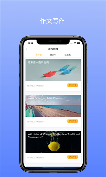 口袋专升本
