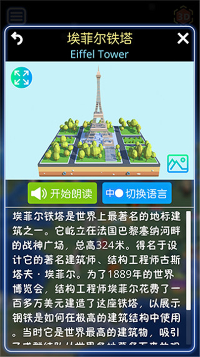 酷玩地球