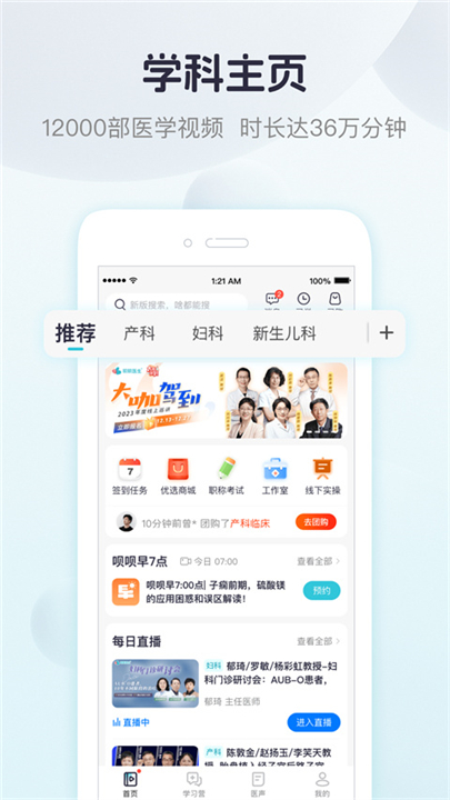 呗呗医生app