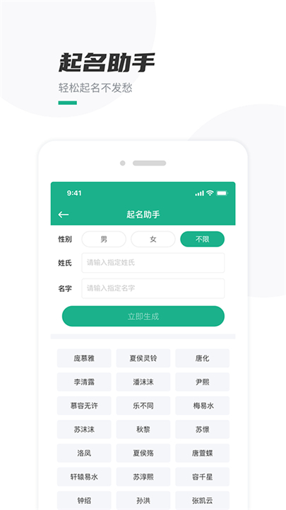 口袋写作下载