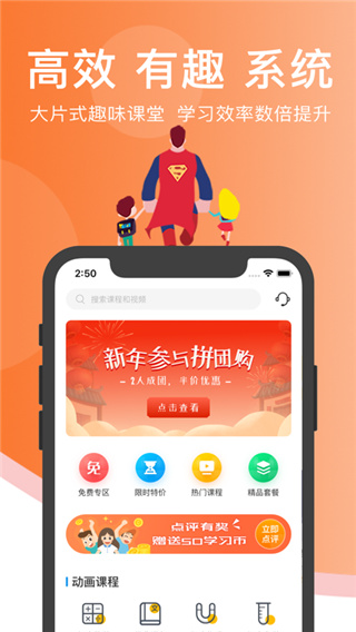 超级课堂电子版