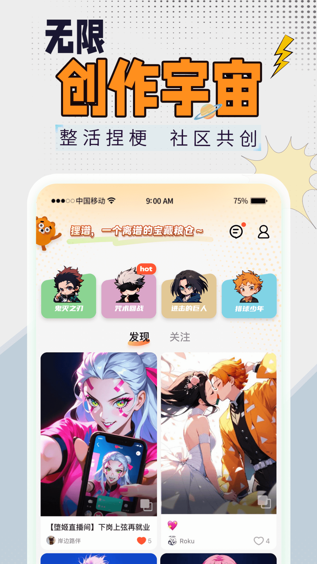 狸谱app