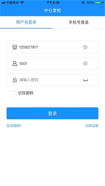 中仑掌柜