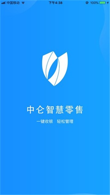 中仑掌柜