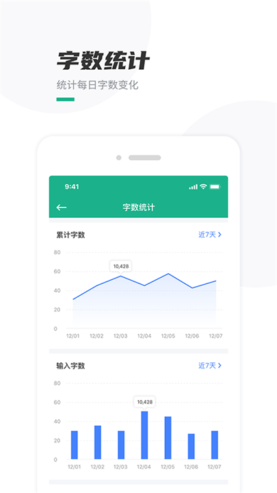口袋写作App