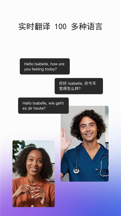 Webex安卓版