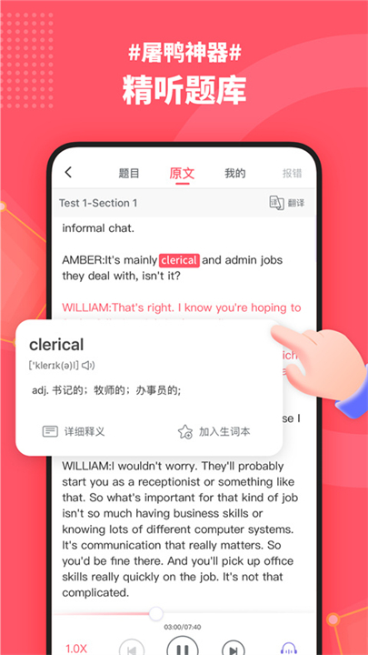 小站雅思下载