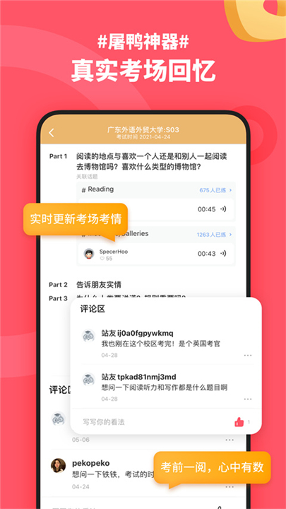 小站雅思下载