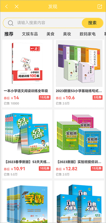 倍速课堂app下载