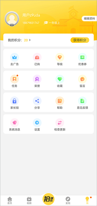 倍速课堂app下载
