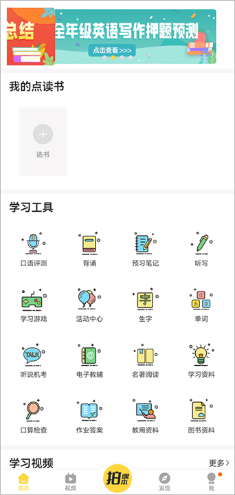 倍速课堂app下载