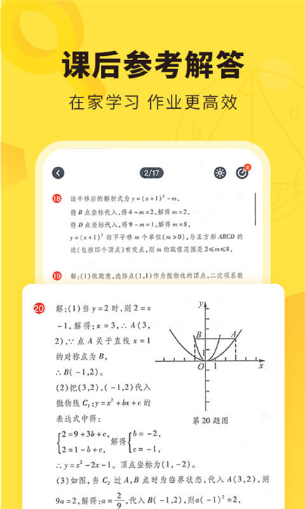 快对作业下载安装