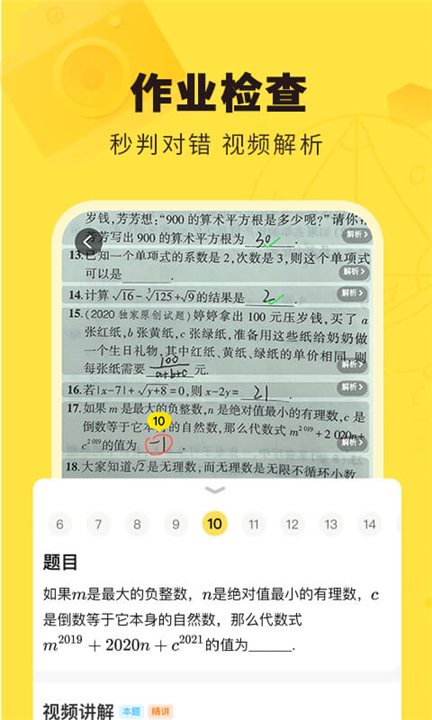 快对作业下载安装