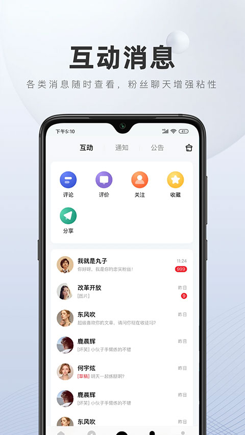 百家号app下载