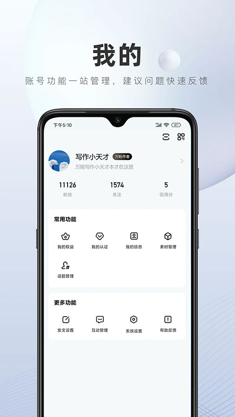百家号app下载