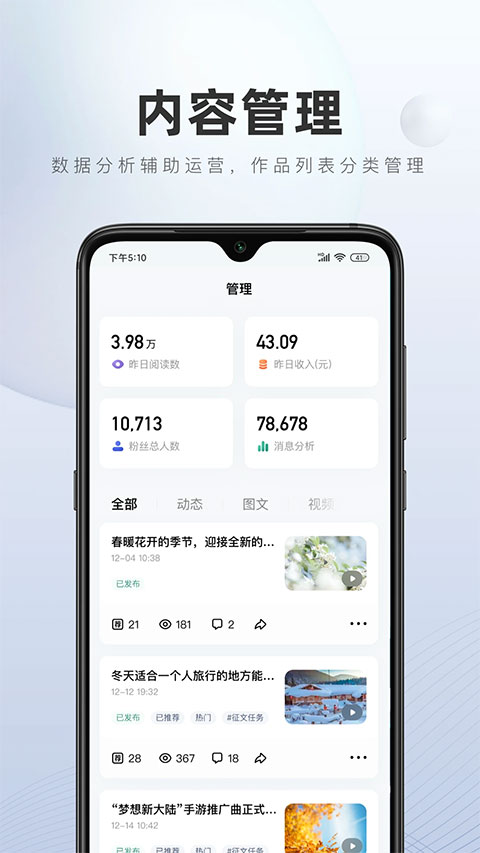 百家号app下载