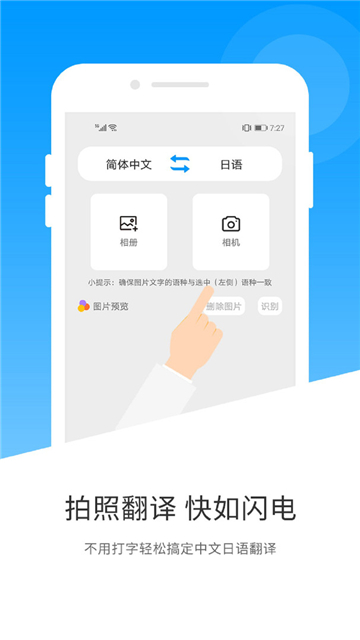 日语翻译器