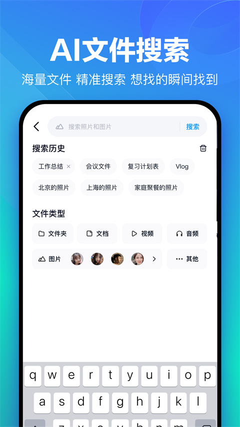 百度网盘鸿蒙版