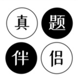 考研英语真题伴侣app