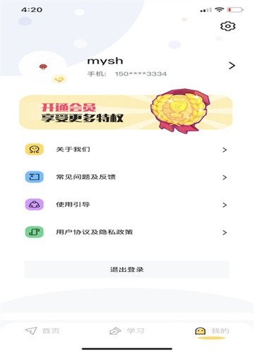 考研英语真题伴侣app