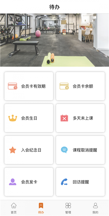 豌豆掌管手机版