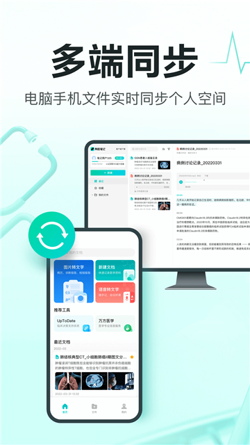 有医笔记