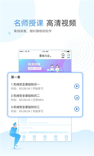 云校学堂安卓版