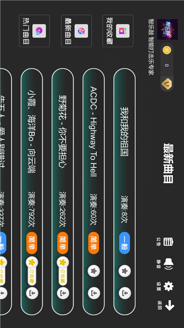 鼓谱帮