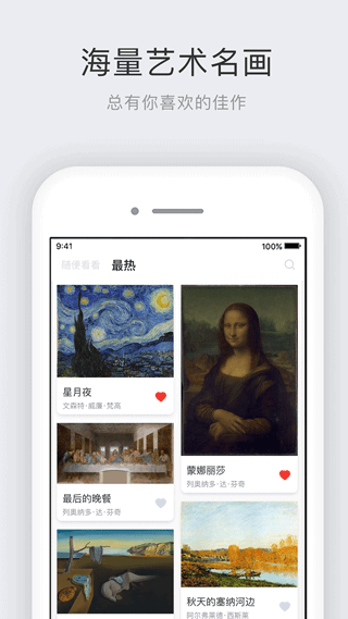 世界名画集下载