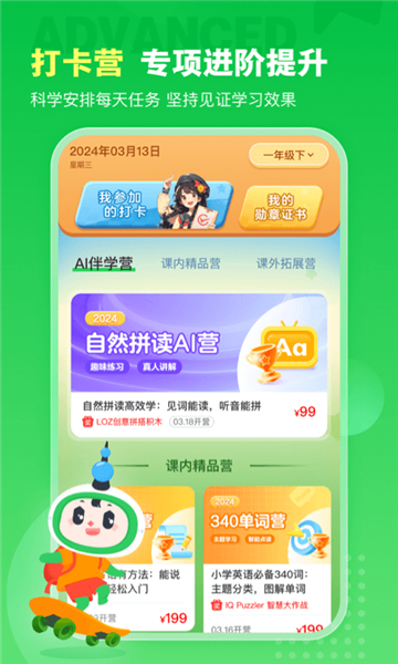 沪学习2024新版